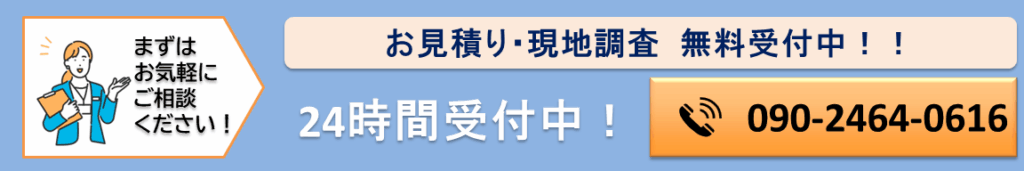 害虫・害獣駆除のご相談はこちら